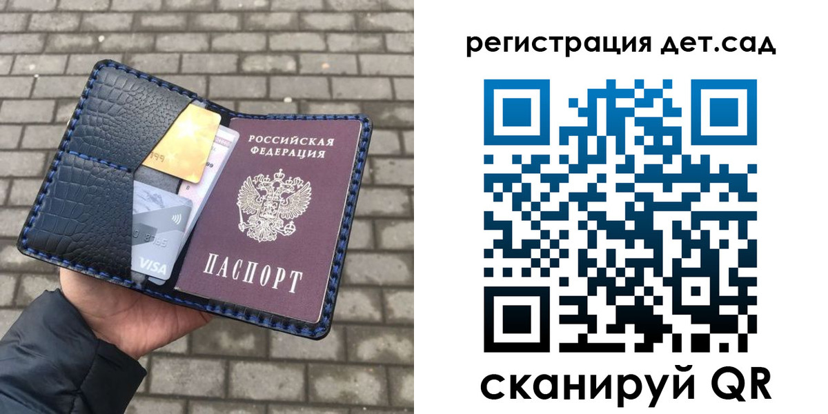 прописка для школы в Рассказово