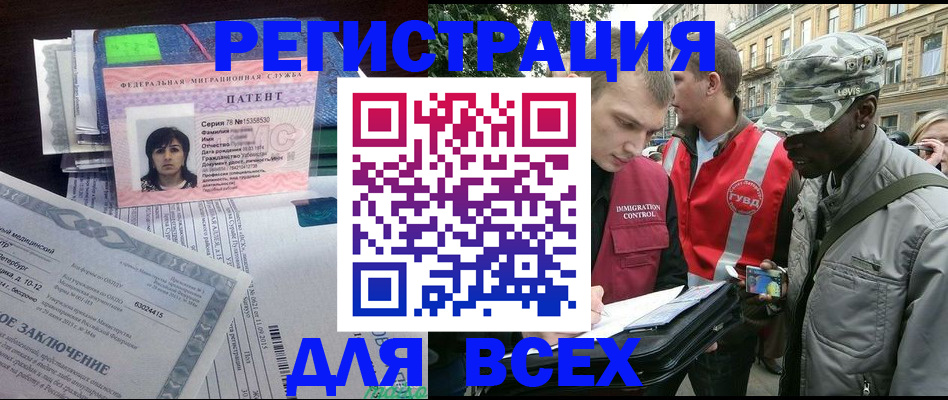 прописка гарантия в Рассказово